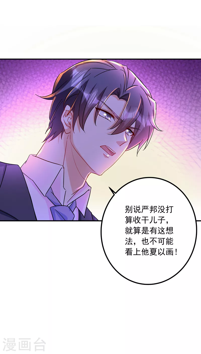 第426话 我不希望你生气16