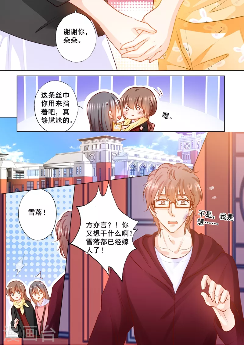 第150话 雪落的疑虑5