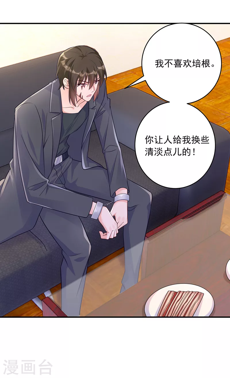 第409话 你！不讲武德28
