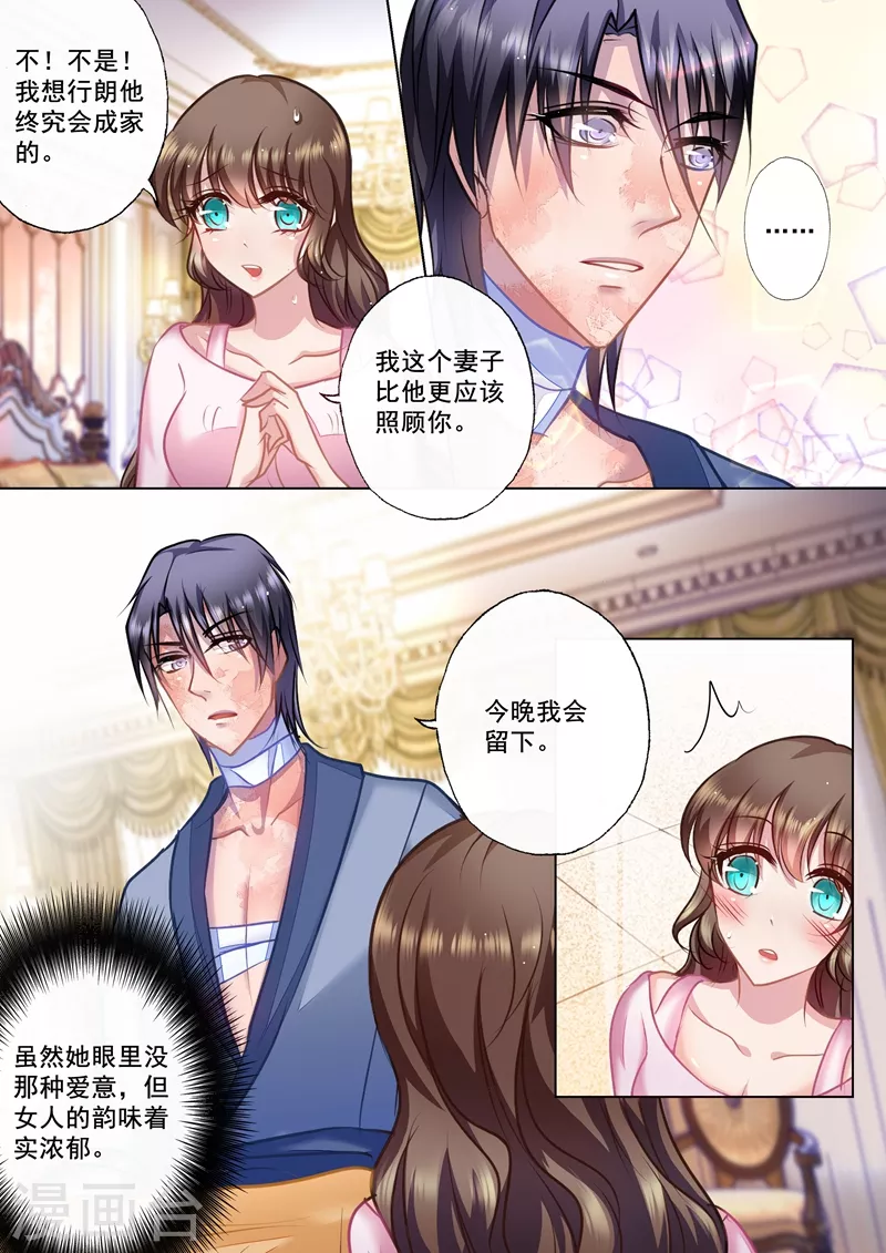 第26话 越来越近的距离3