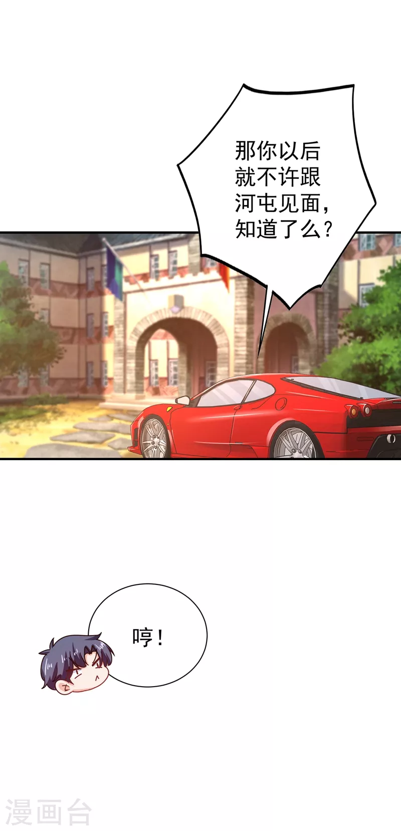 第324话 接受我的惩罚吧！12
