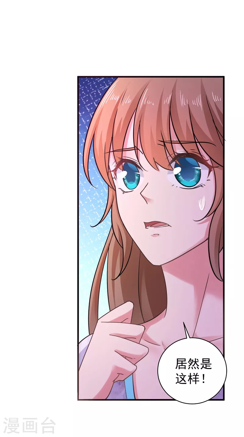第267话 团团叫雪落妈咪14