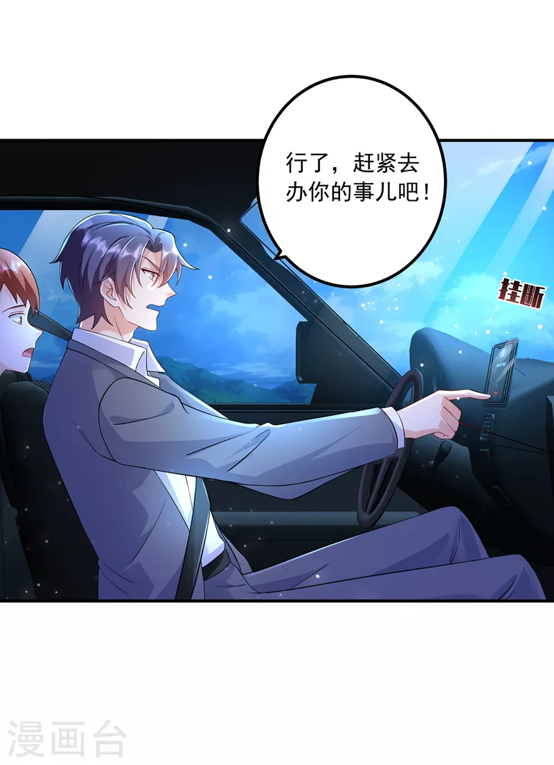 第423话 我只要十个亿！24