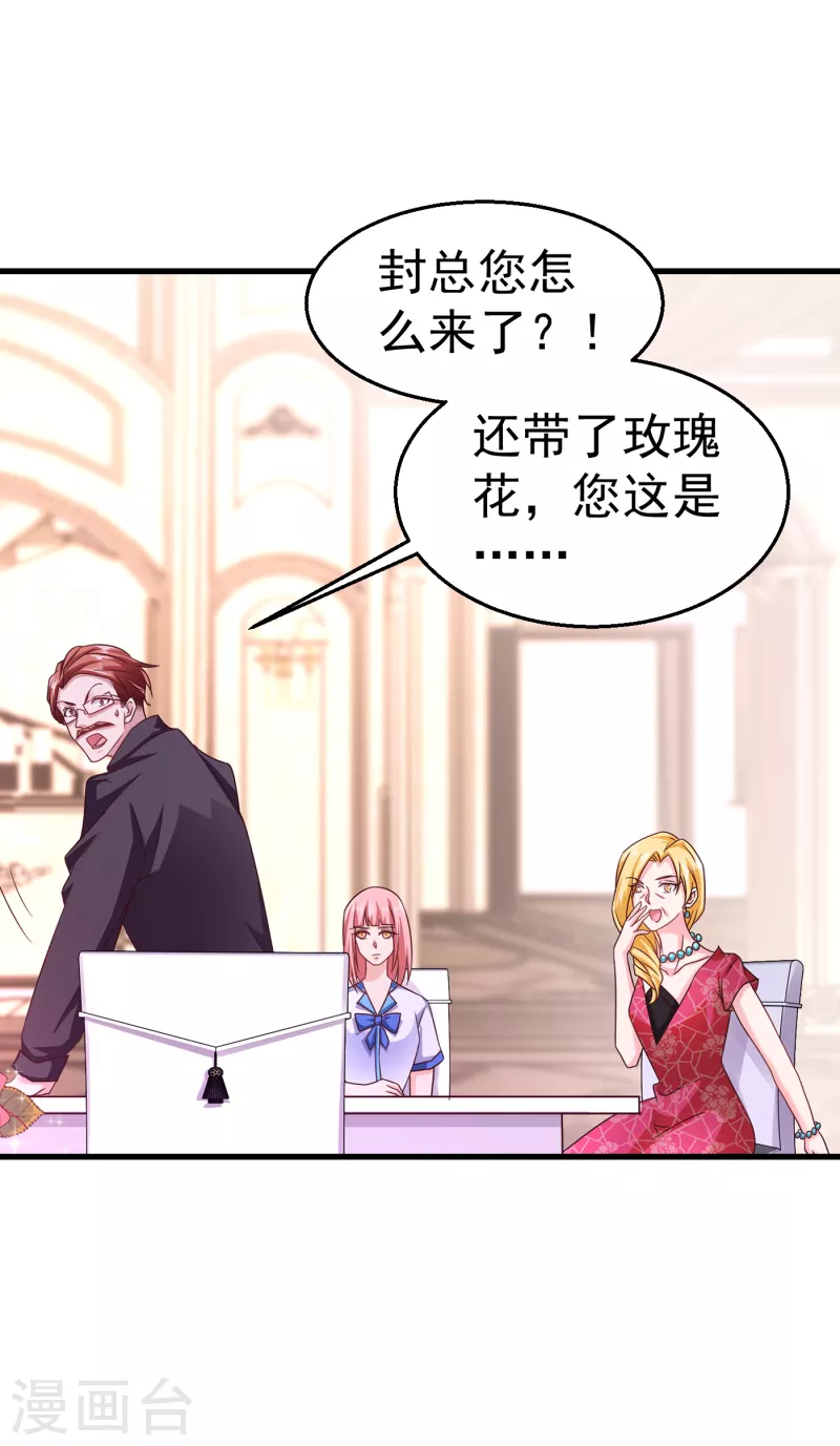 第312话 前妻也是妻！9