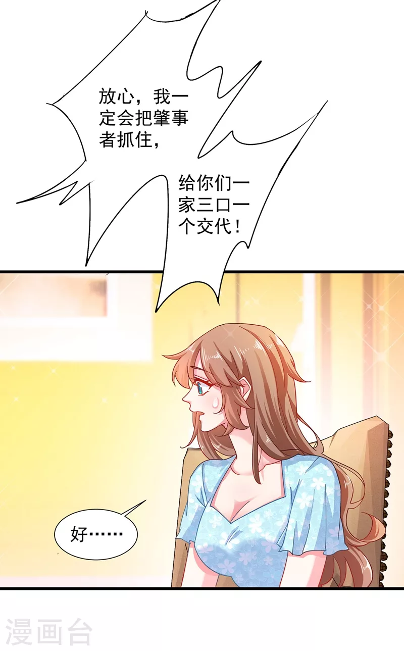 第331话 你真是令人恶心！26
