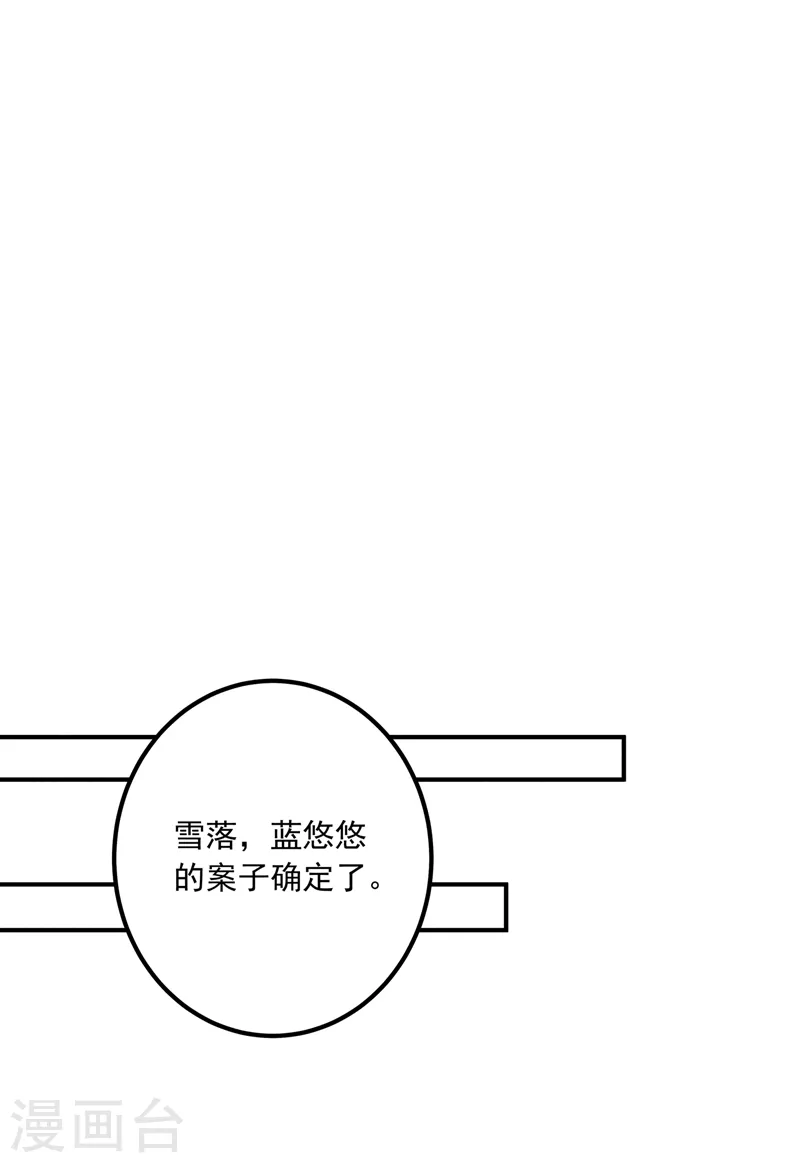第418话 林森醒了？！14