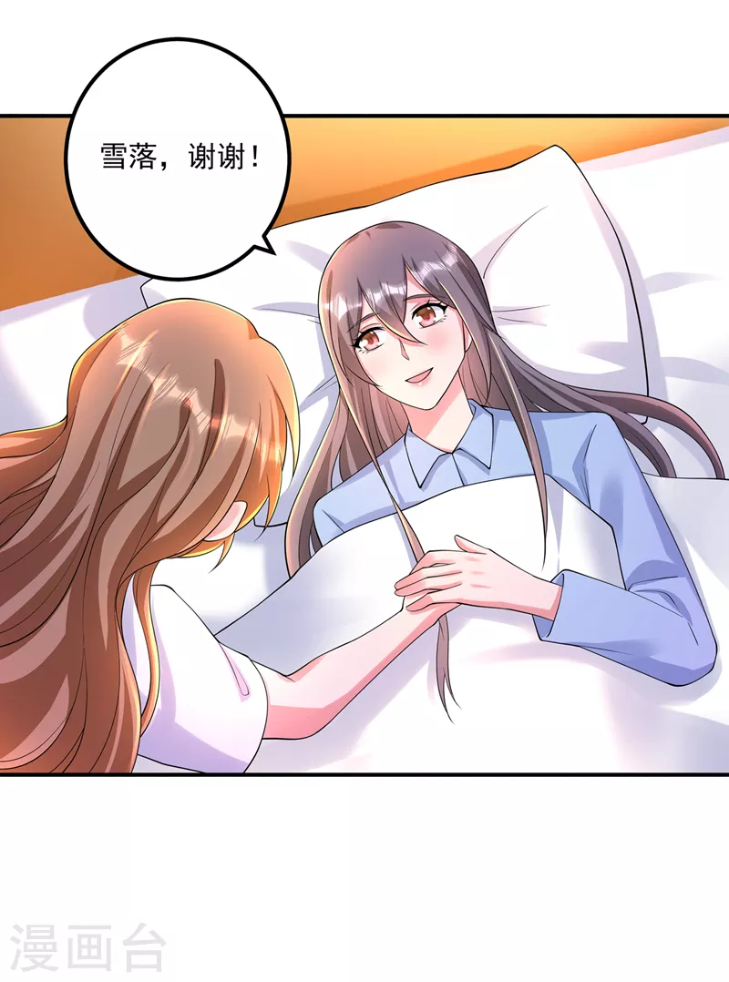 第421话 让你们受苦了13