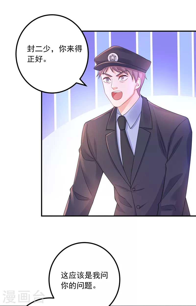 第415话 这世间还有没有天理24