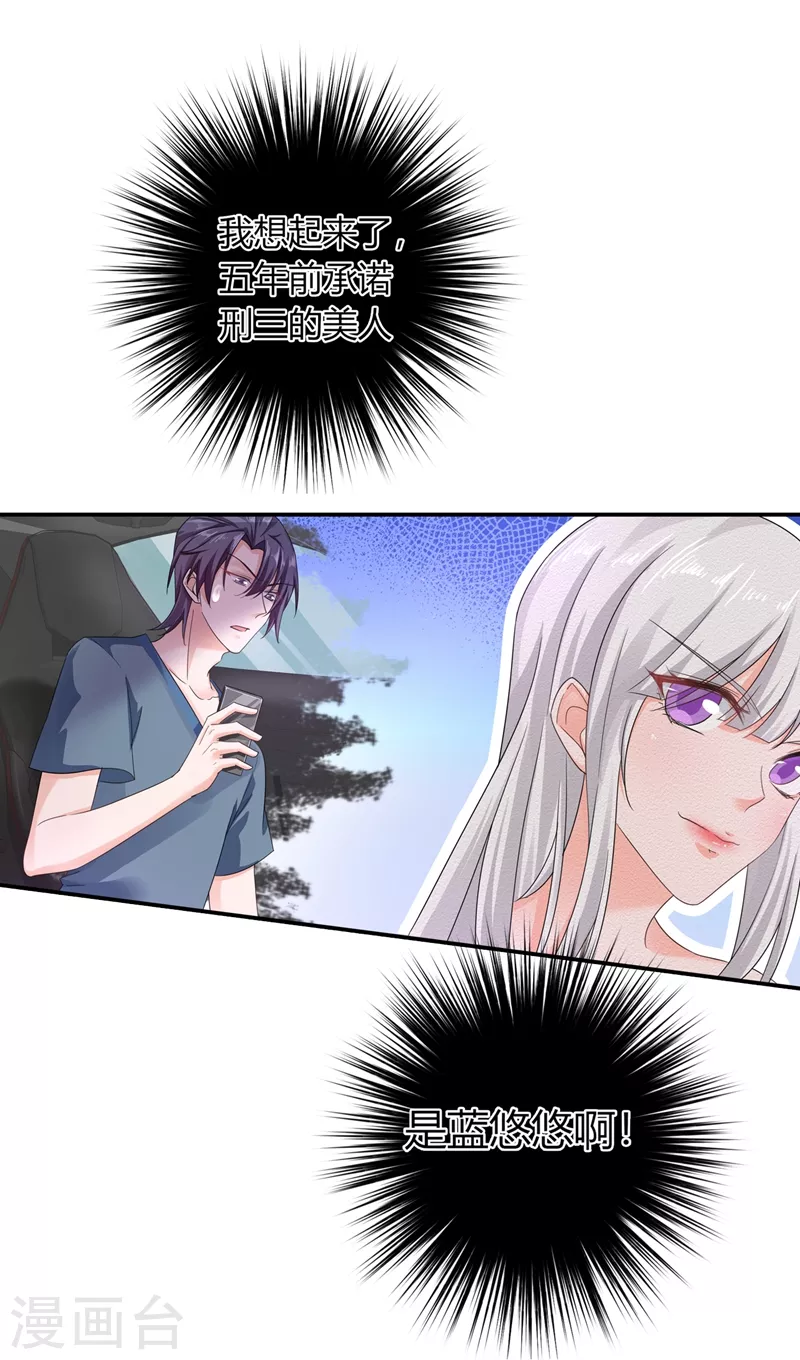 第286话 这是你罪有应得24