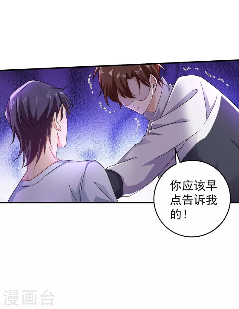 第290话 我蓝悠悠又回来了！27