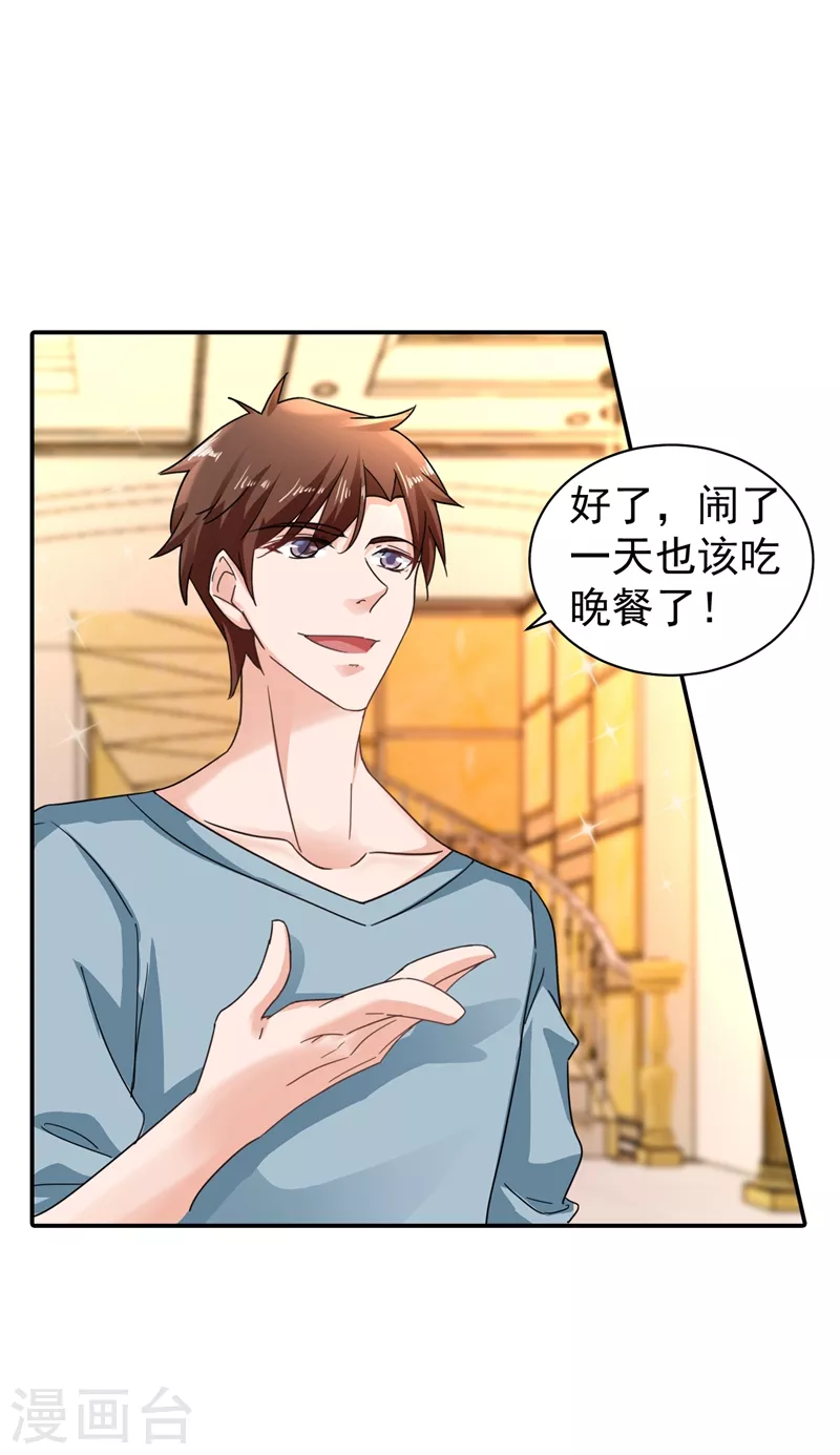 第272话 我，封家二太太！15