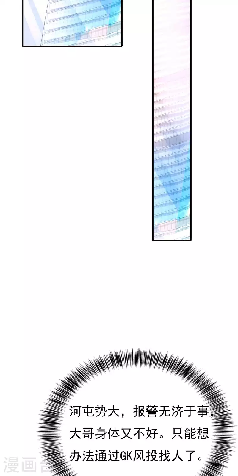 第300话 我们总裁独宠蓝悠悠18