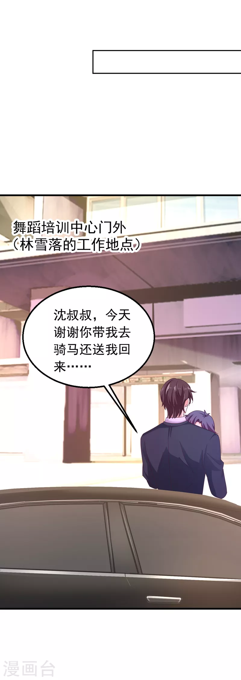 第310话 离我老婆孩子远点！24