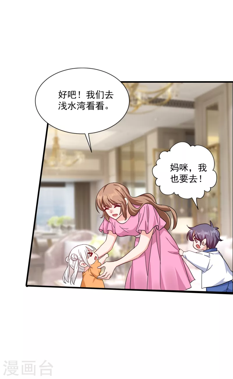 第372话 papa他会回来么27