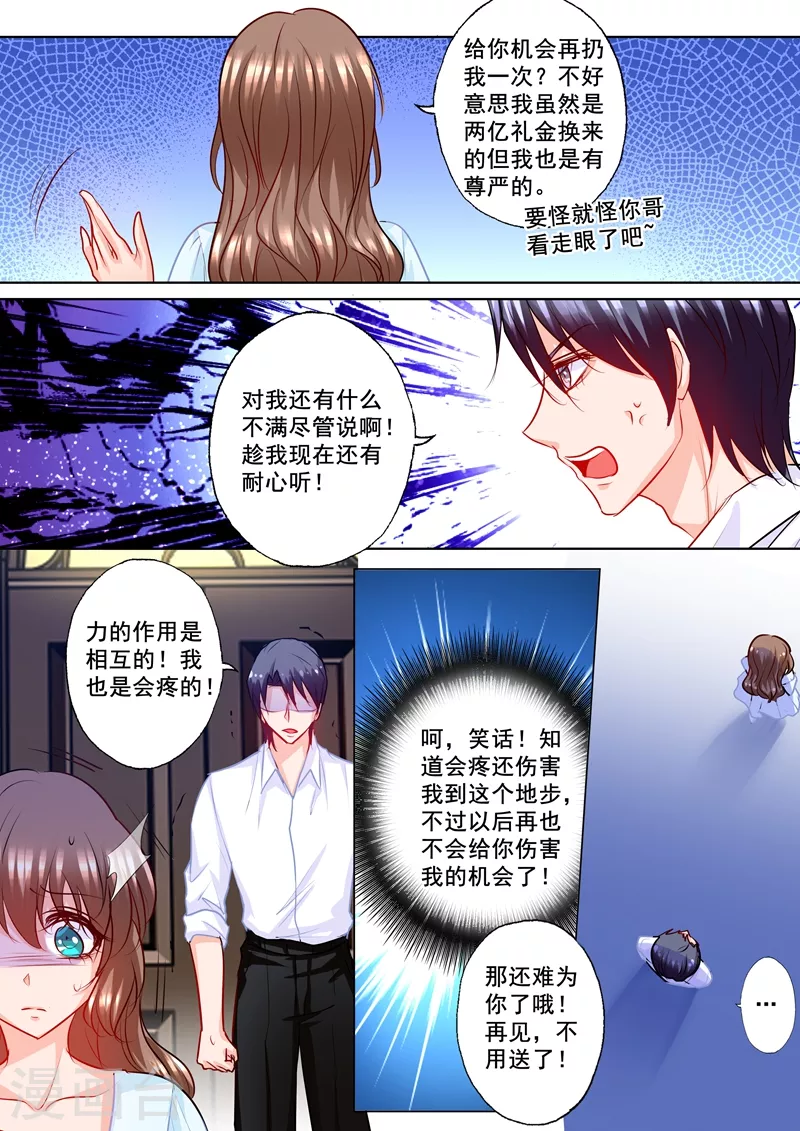 第188话 我根本不需要爱情！6