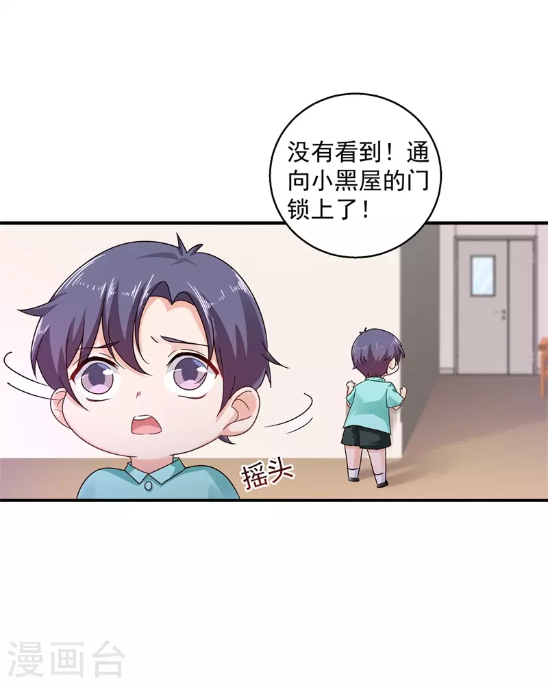 第296话 我绝不会放手！6