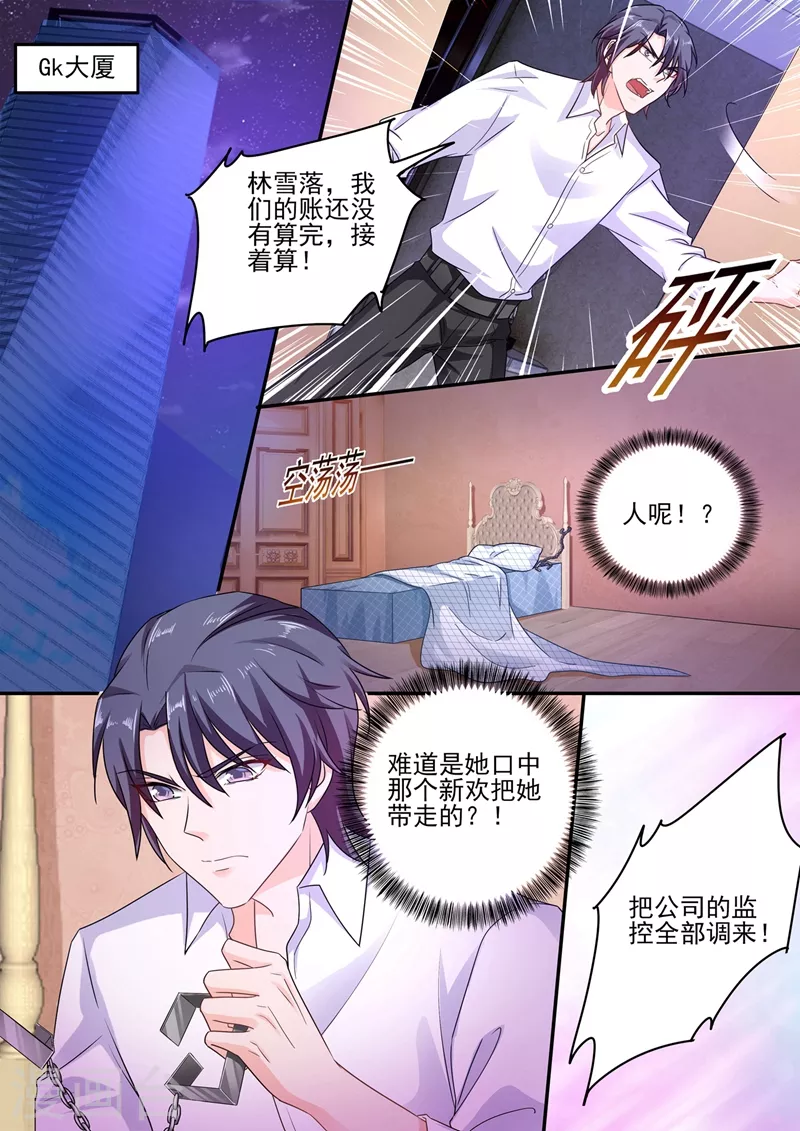 第250话 儿子女儿二选一1