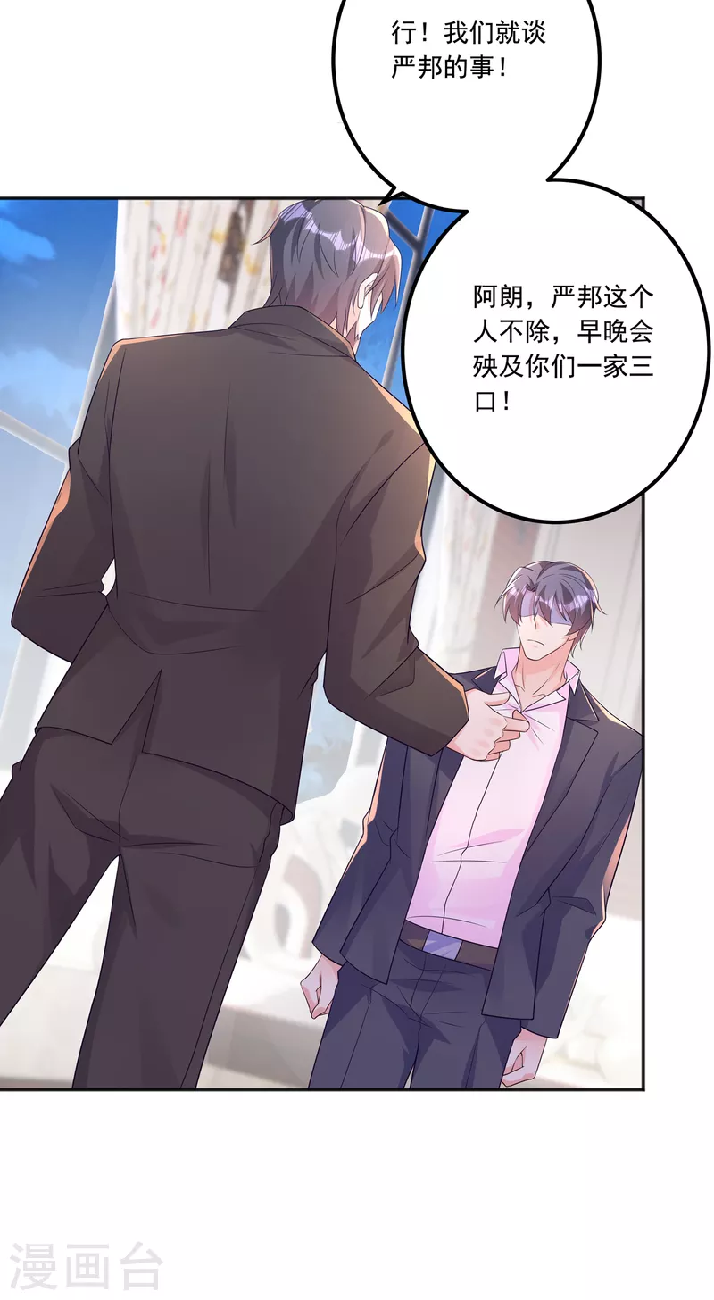 第405话 阿朗，我不会害你的16