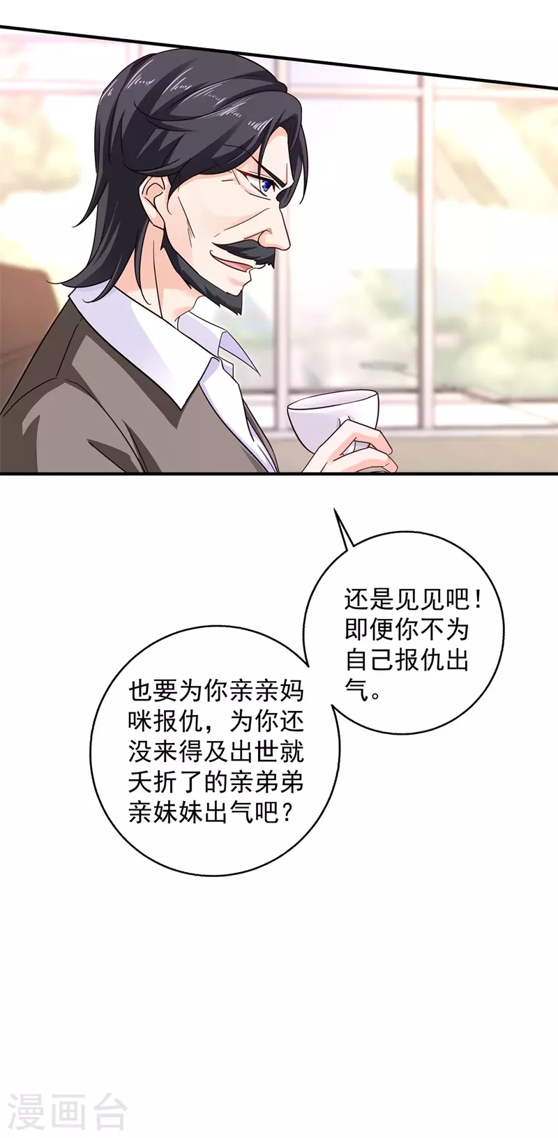 第294话 如果我回不来了30