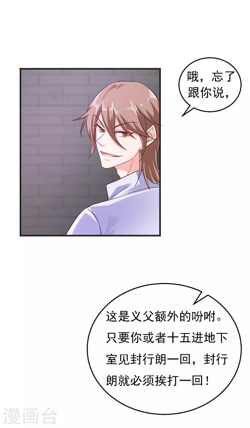 第297话 怎么样？滋味如何？7