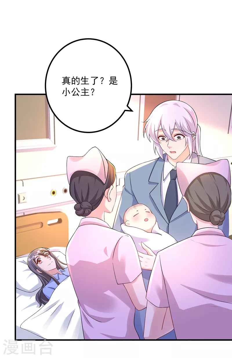第421话 让你们受苦了7