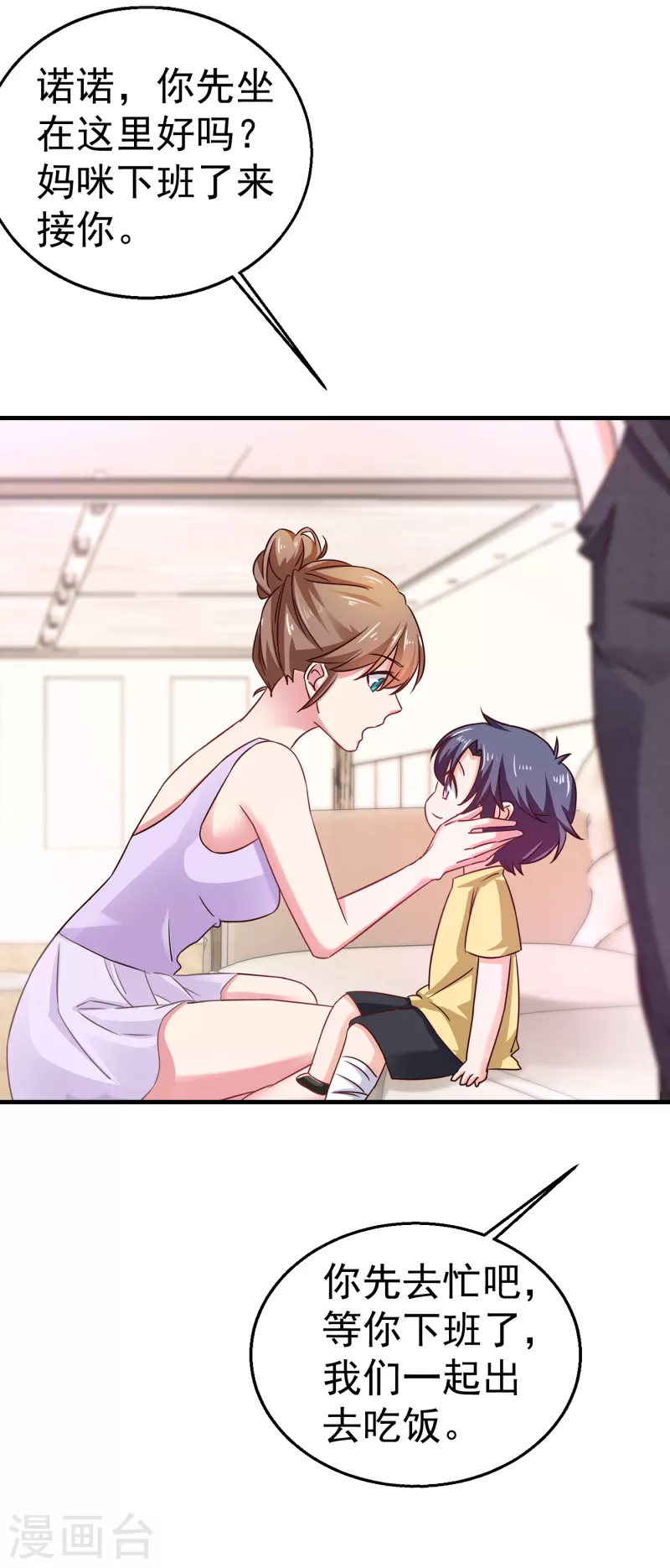 第311话 一提离婚我就心疼12