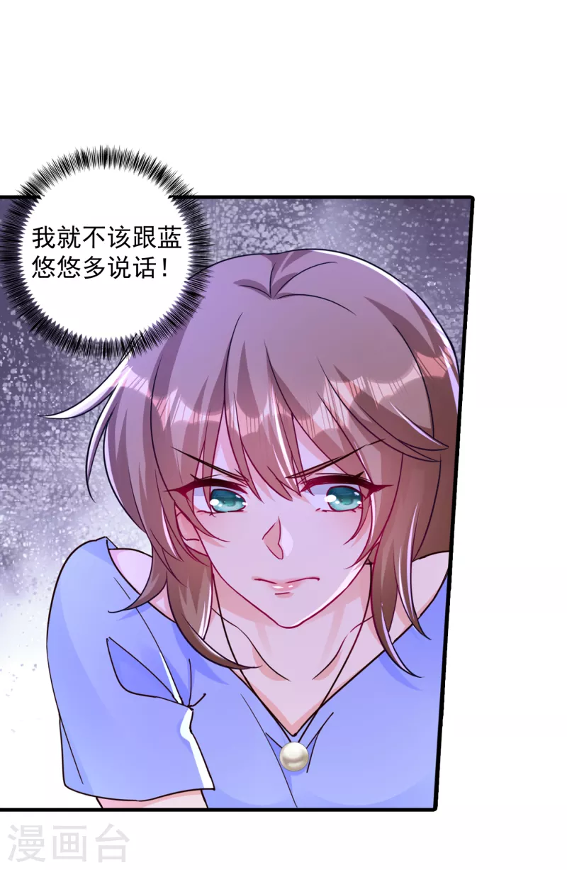 第394话 封行朗，你不怪我？0