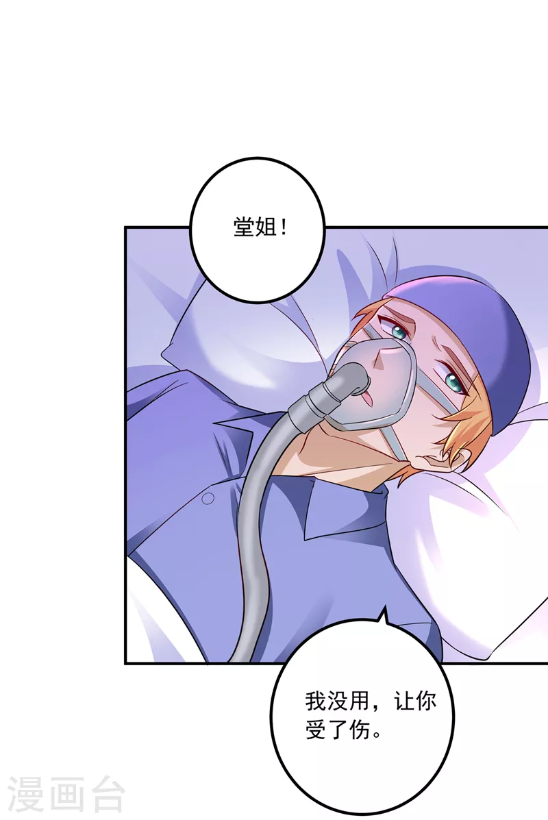 第418话 林森醒了？！31