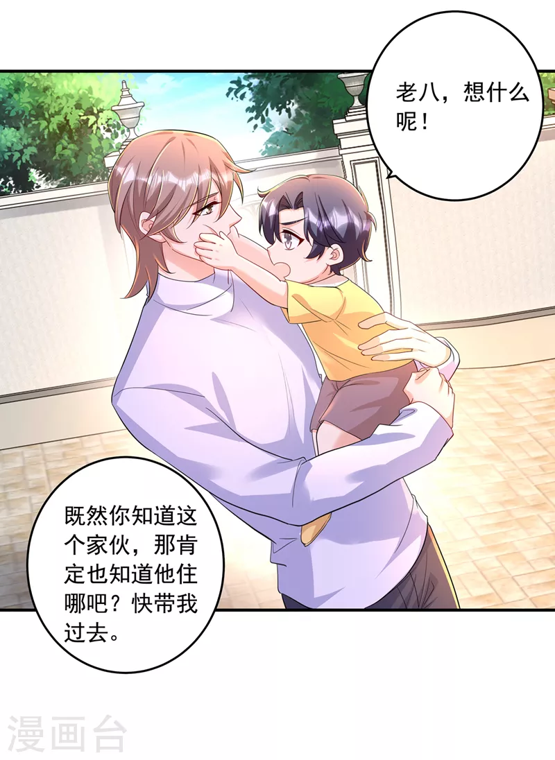 第438话 老八，带我去找他20