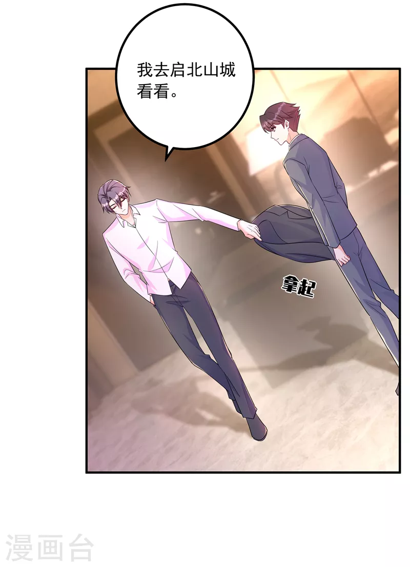 第427话 我们谈谈吧11