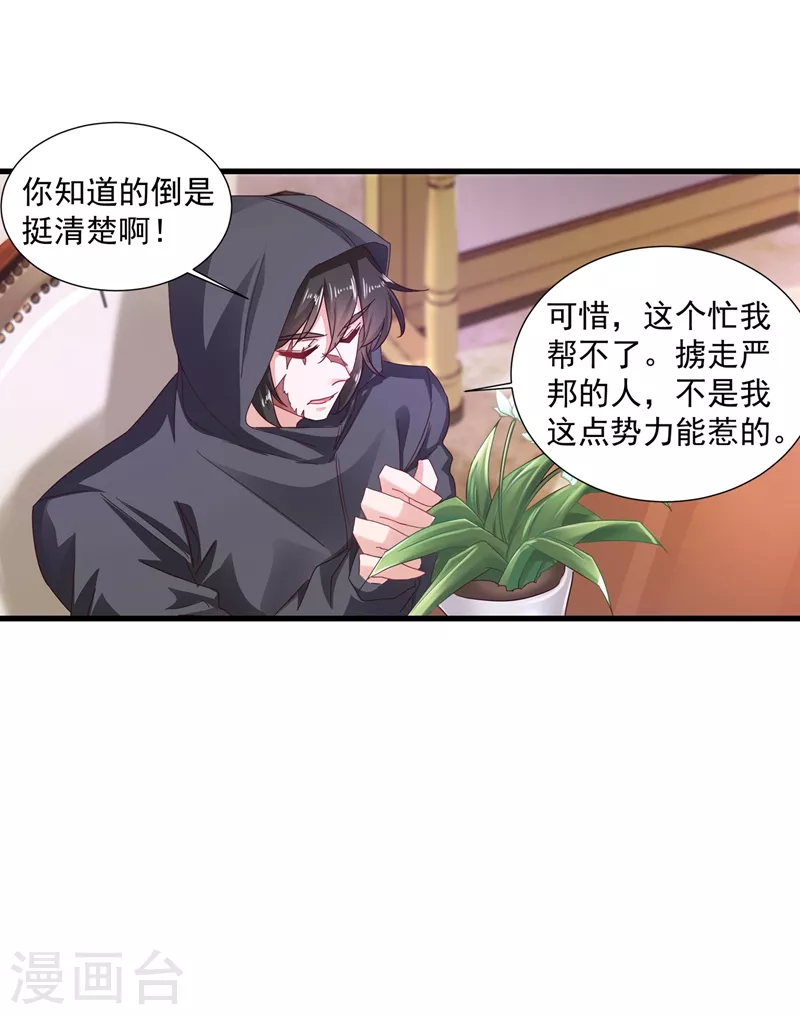 第348话 今天开始叫我亲爹吧20