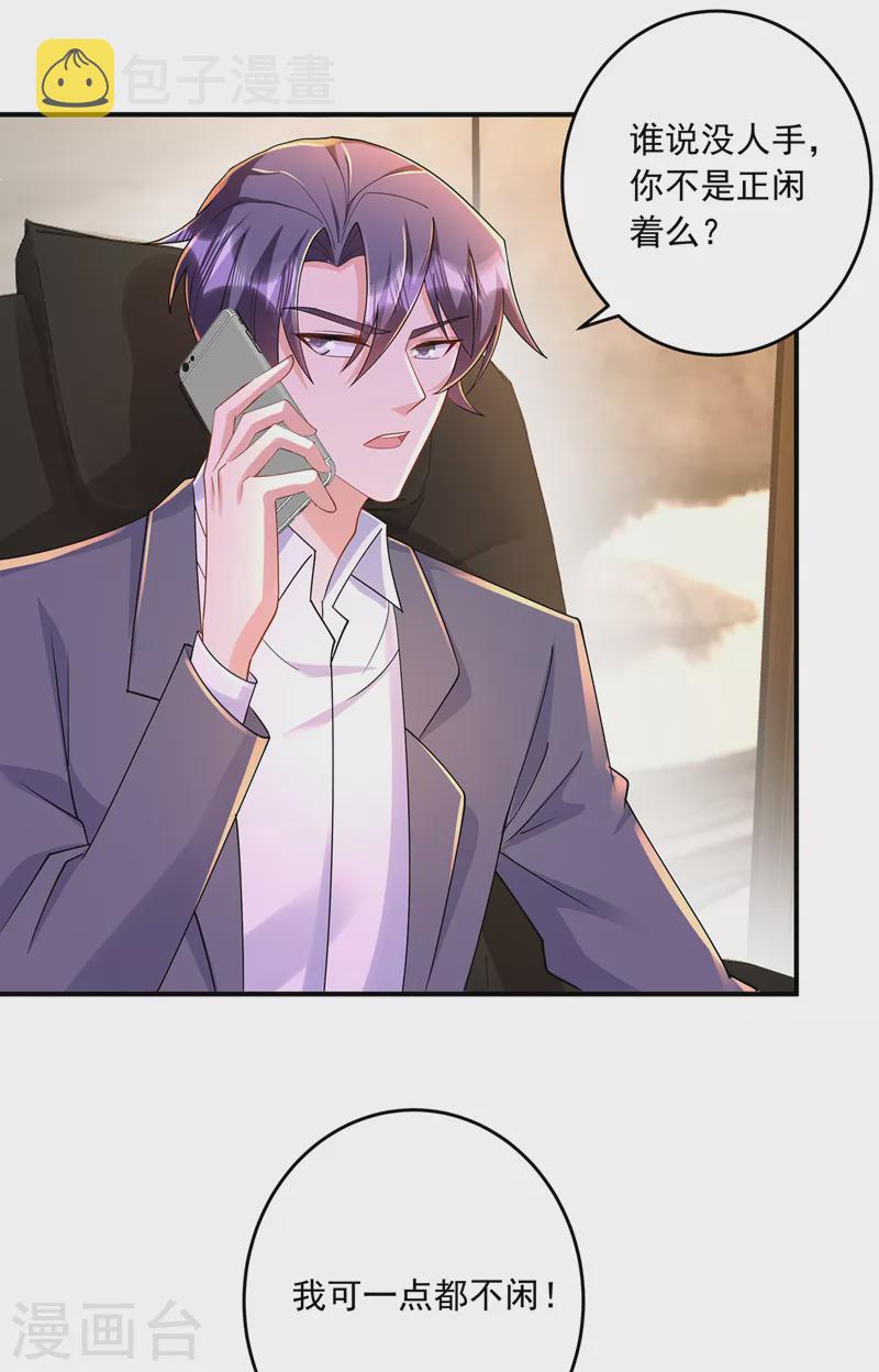 第429话 休想要挟我！3
