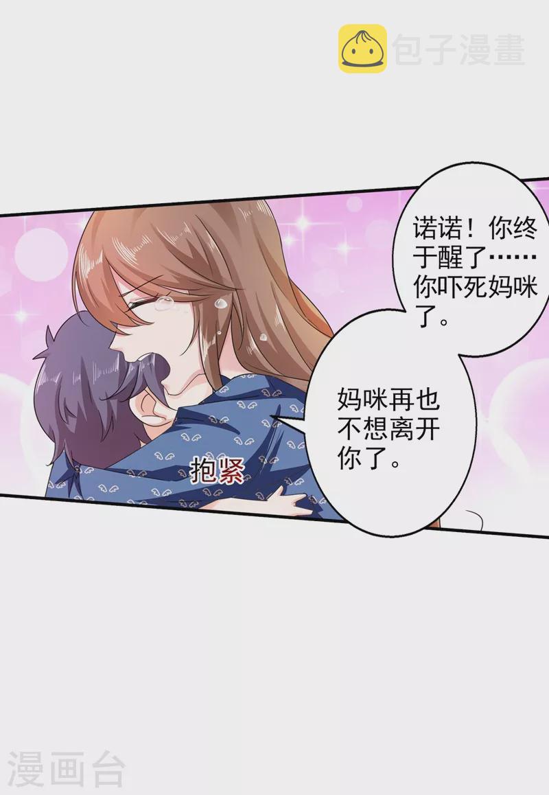 第289话 放我们离开吧6