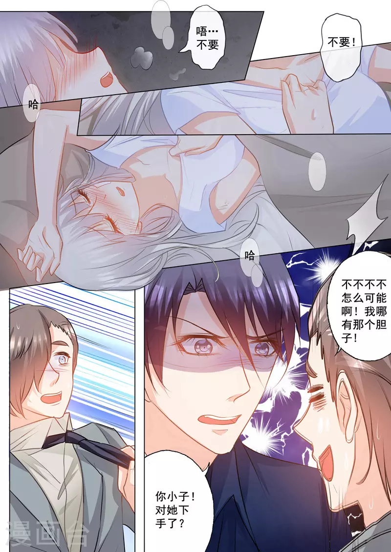 第144话 封行朗出轨了？6