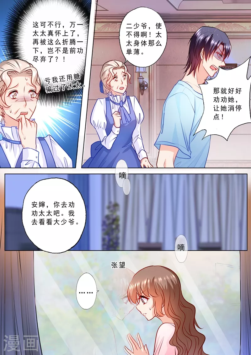 第127话 蛮横的男人5
