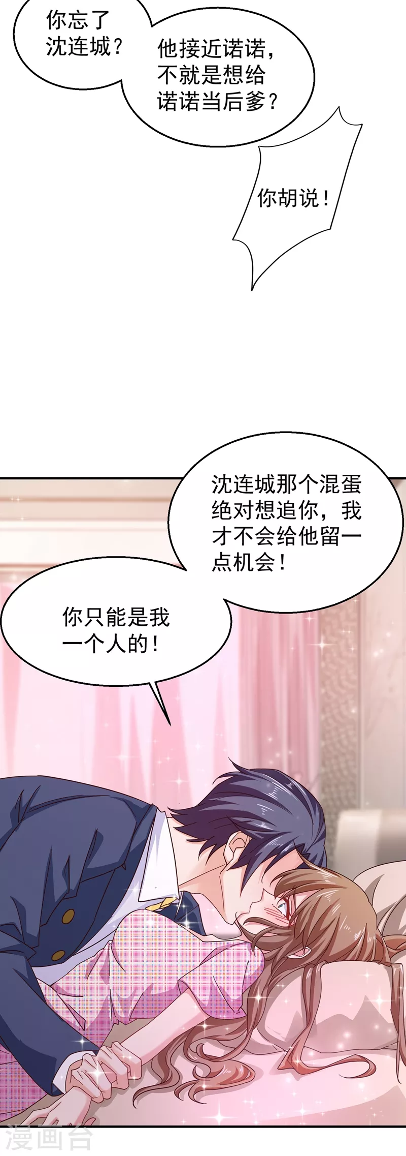 第317话 诺诺的任务21