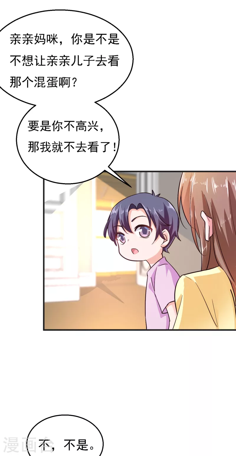 第297话 怎么样？滋味如何？17