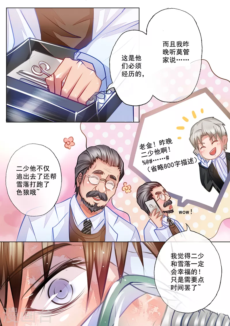 第20话 带她回家4