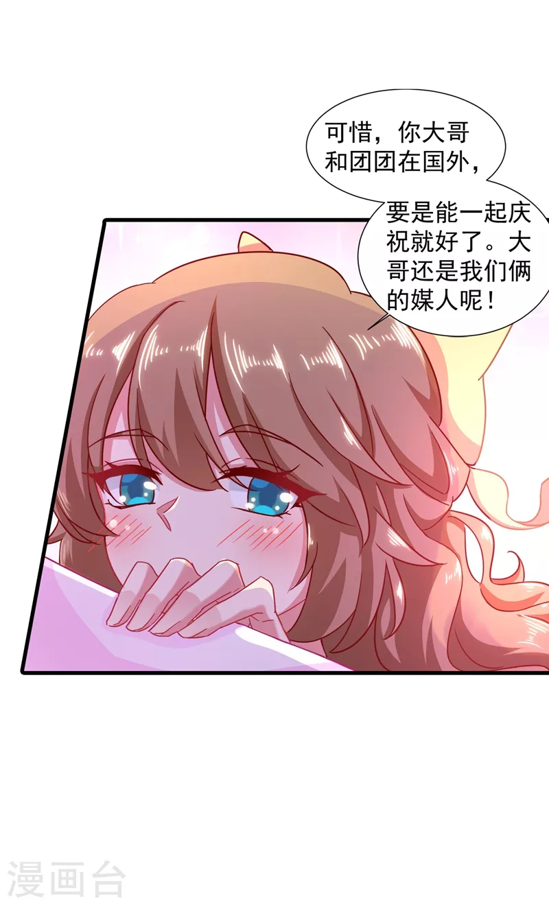 第350话 是蓝悠悠在捣鬼吗？12