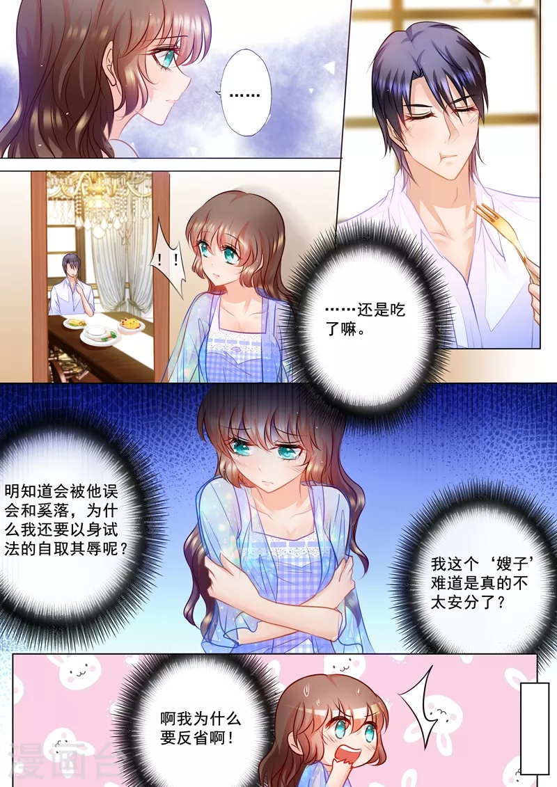 第64话 立昕的担忧3