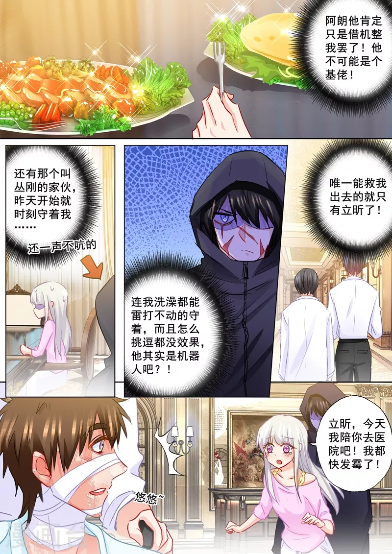 第181话 大型吃醋现场1