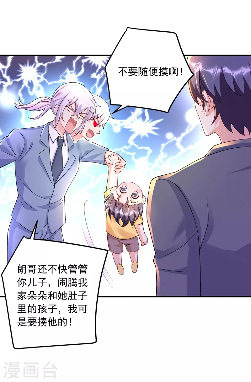 第420话 朵朵要生了！24