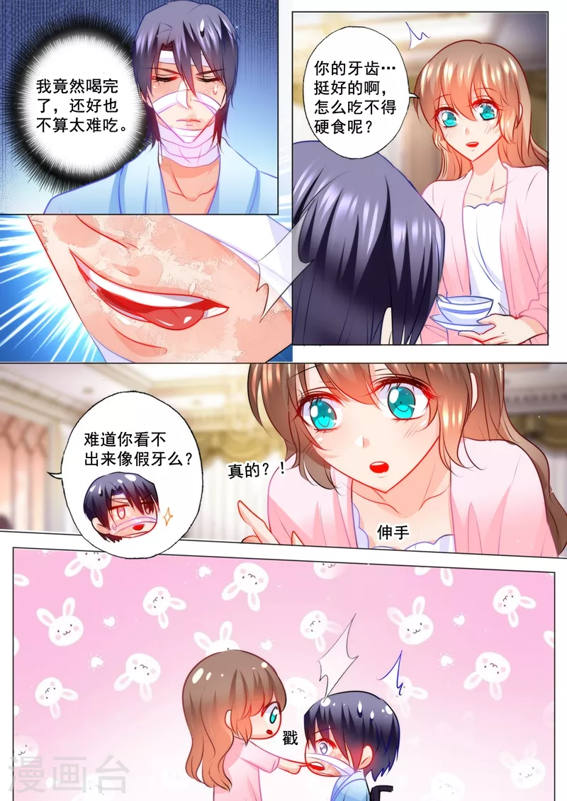 第116话 要个孩子么1
