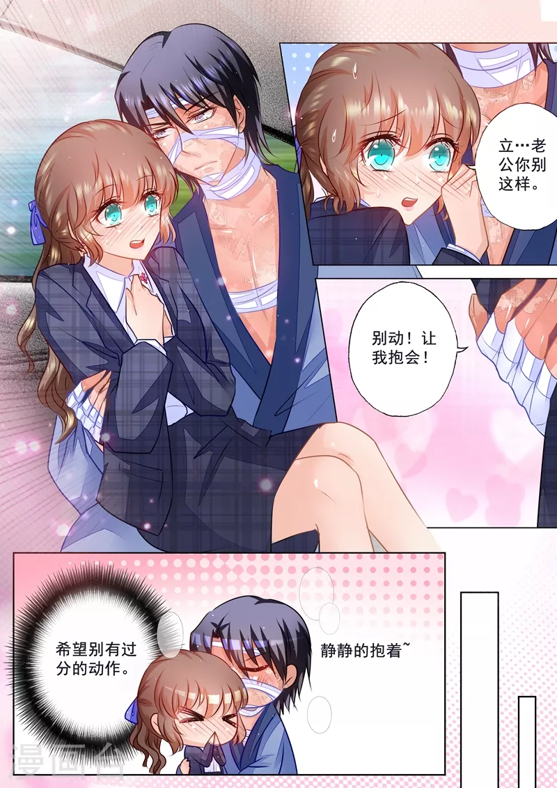 第58话 让我抱一会7