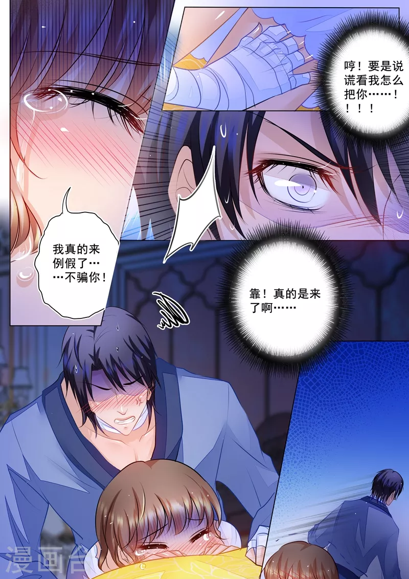 第60话 关键时刻竟然！6