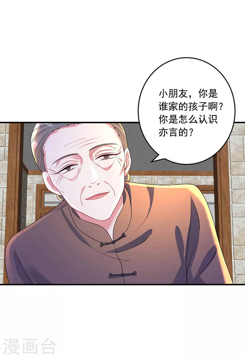 第439话 亦言一直在骗我！2