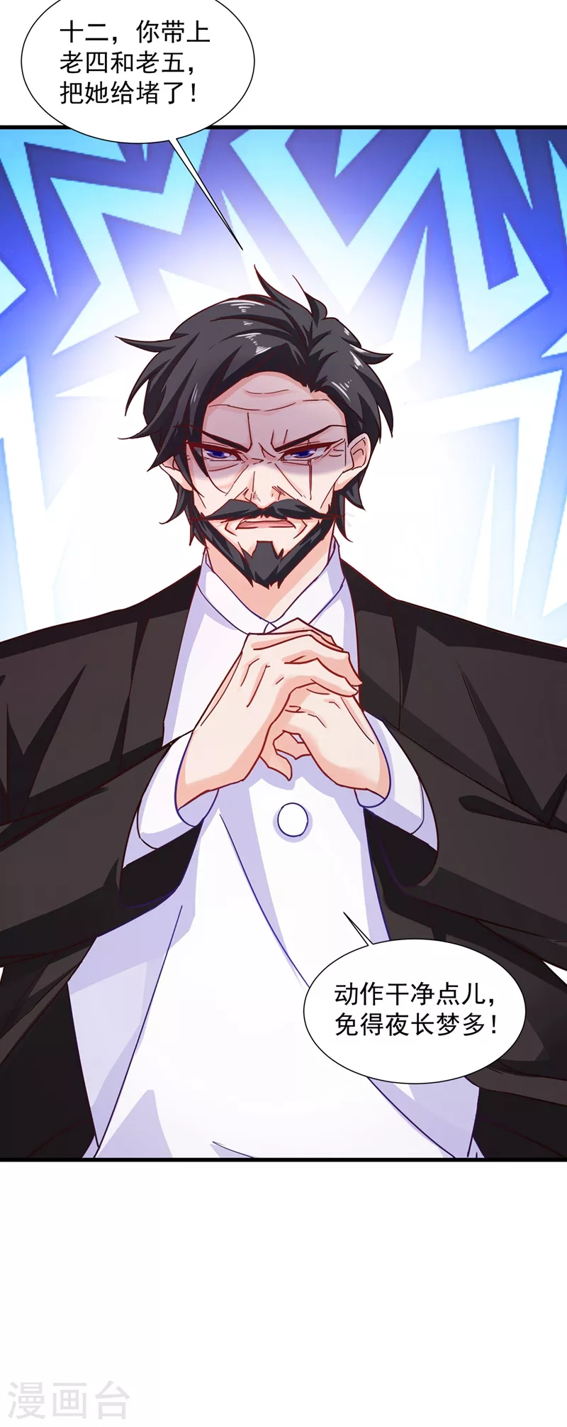 第331话 你真是令人恶心！29
