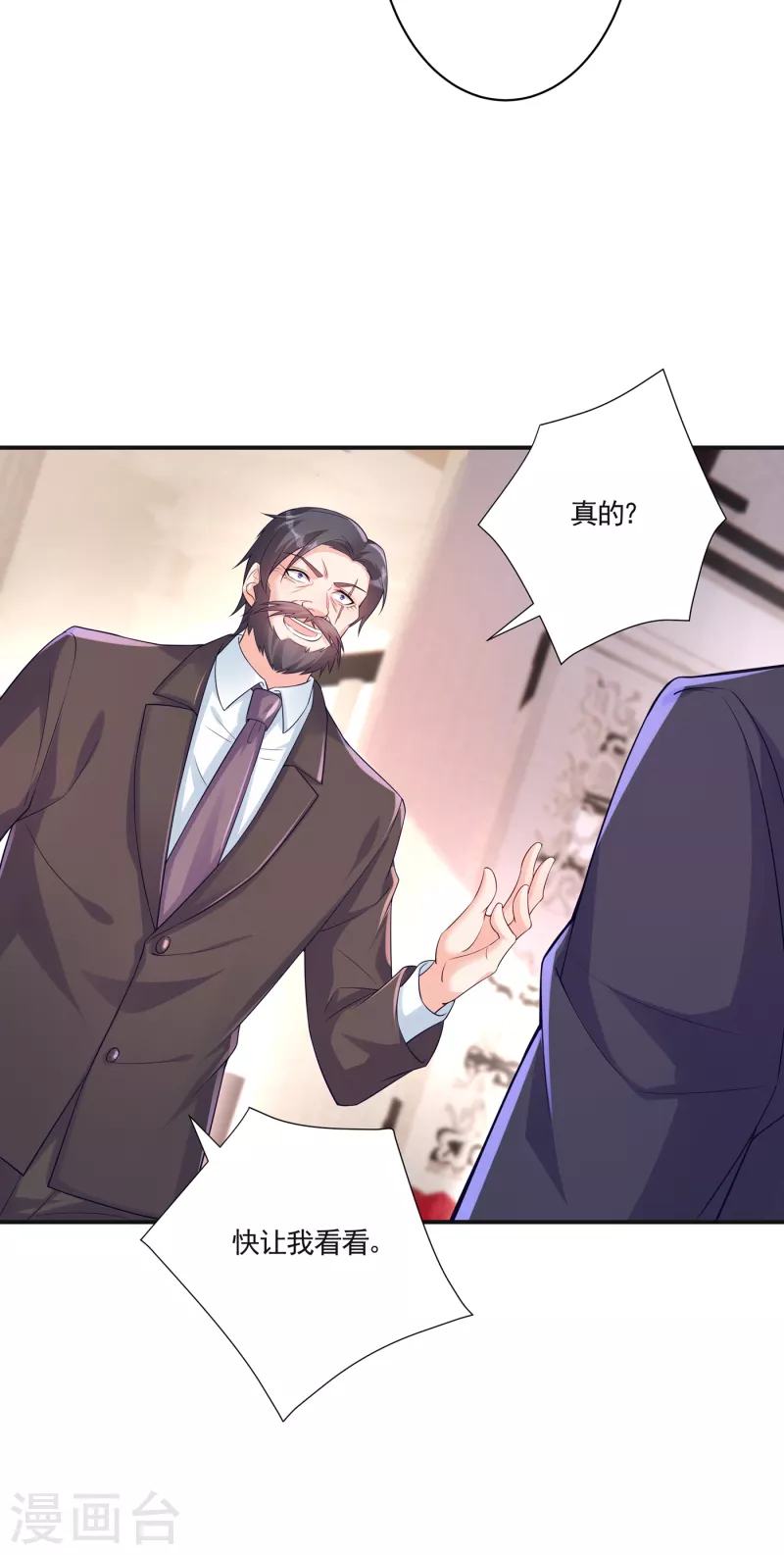 第377话 团团不见了？！16