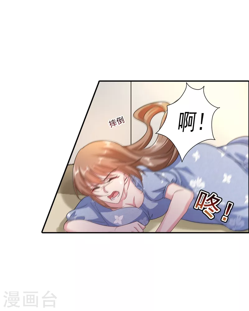第285话 我流产了？4