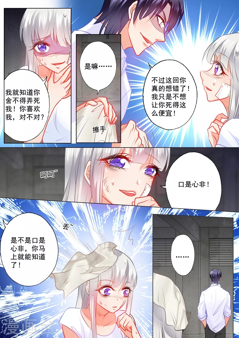 第119话 蓝悠悠对行朗的感情4
